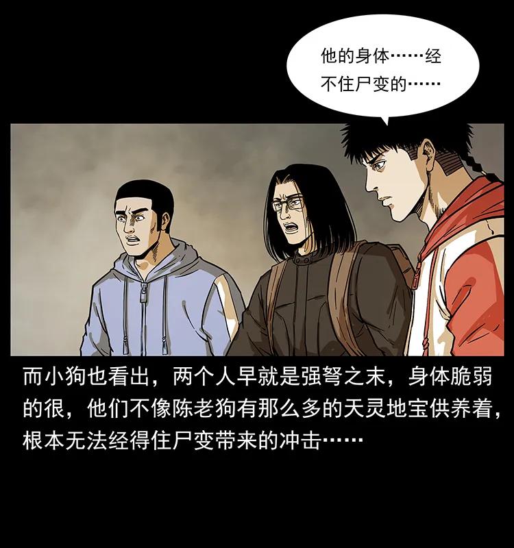 217 最可怕的危机6