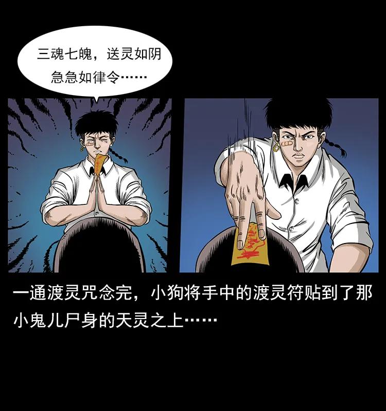 113 胎煞73