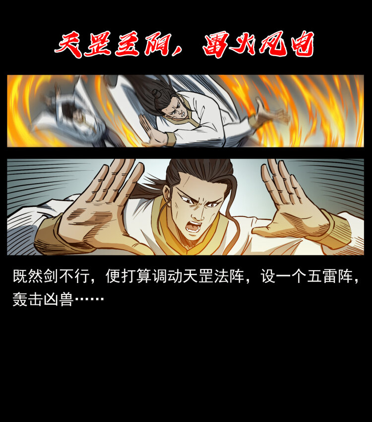 445 不死族38