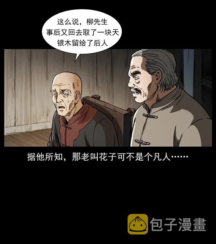 369 以毒攻毒65