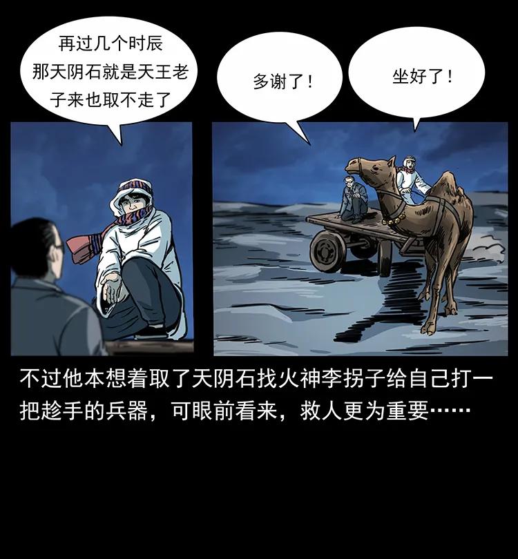 255 天阴石66