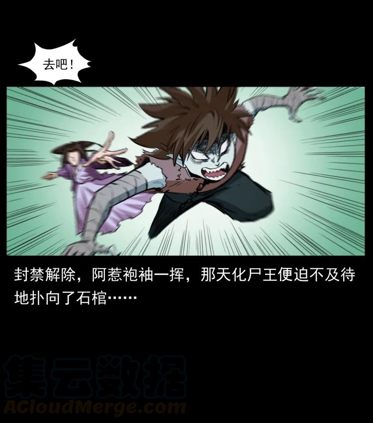 399 人之蛹9