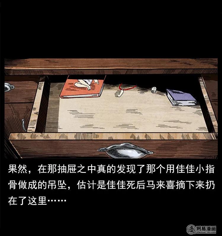 122 邪骨灵牌75