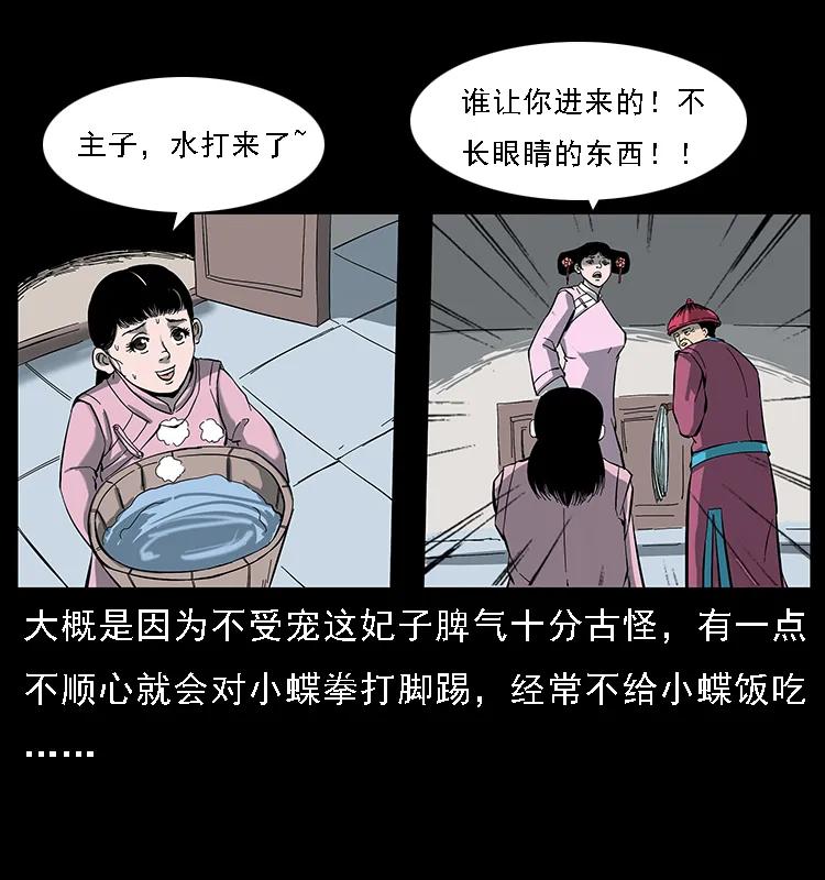 087 深宫怨灵54