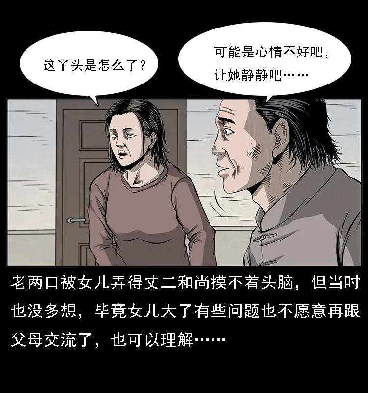 070 秦大麻烦的饭局61