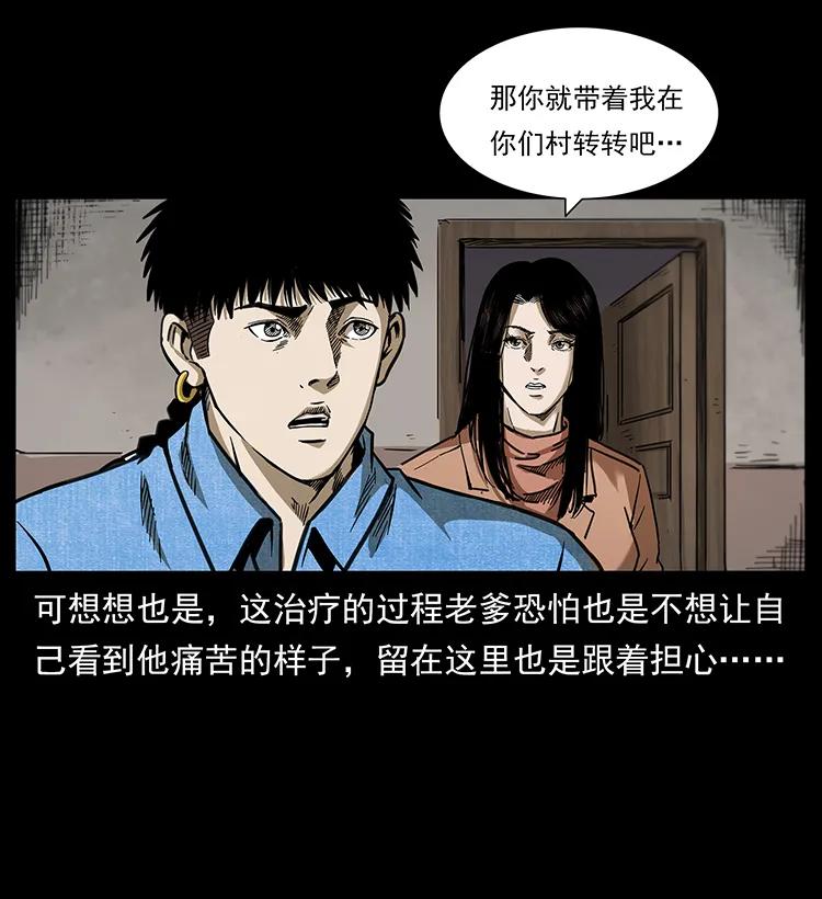 258 身后的危机22