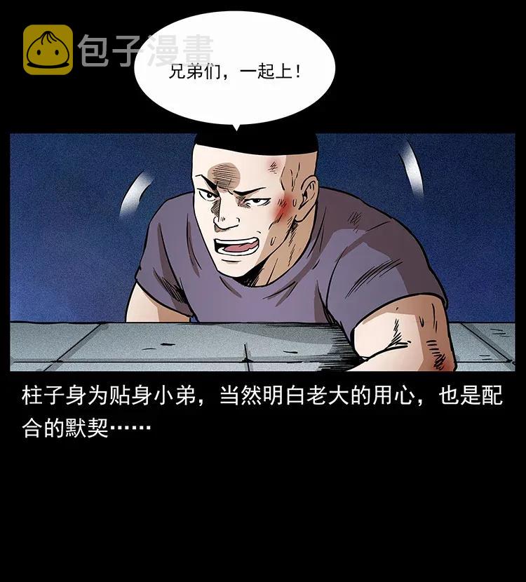 310 黑狐的神仙日子37