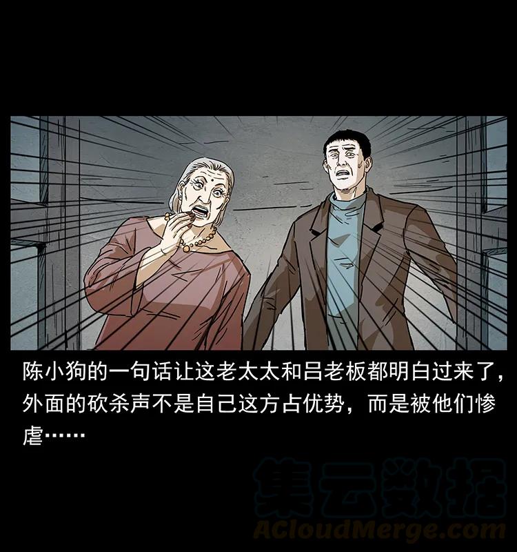234 养鬼人的地盘64
