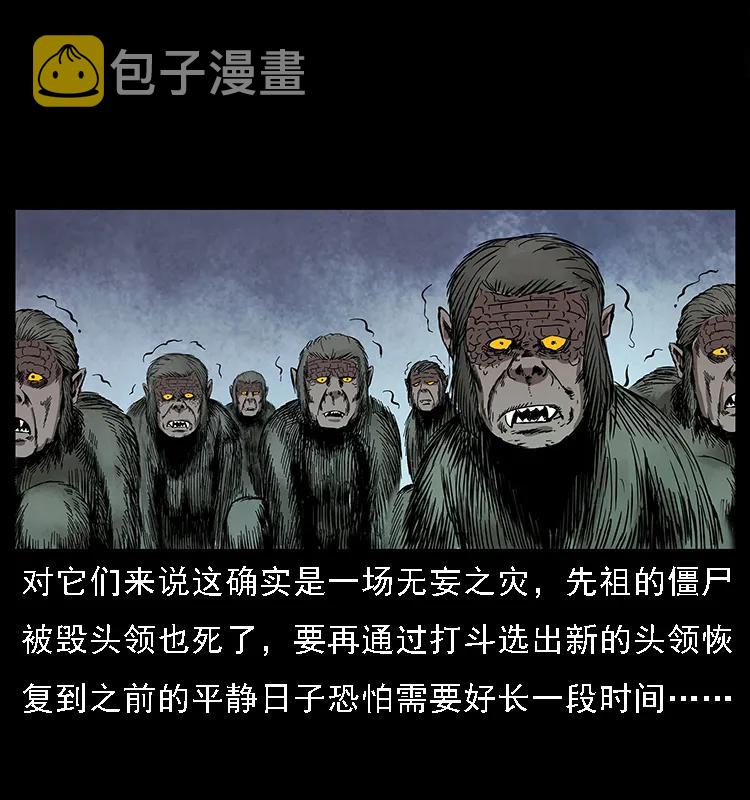 083 鬼面魈82