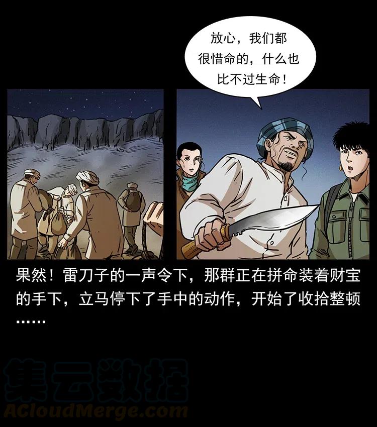 325 财宝！财宝！32