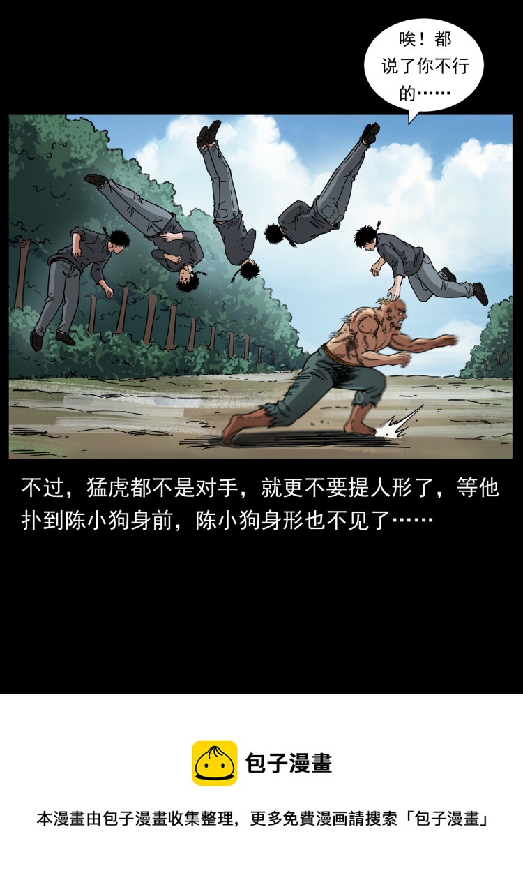 465 老爷岭上有老爷！76