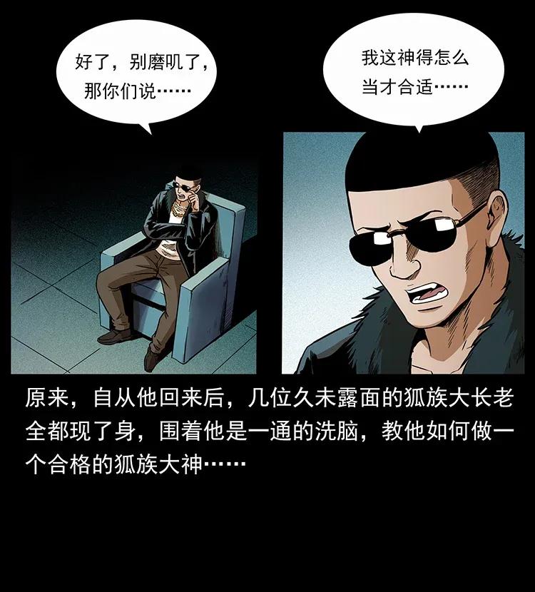 310 黑狐的神仙日子6