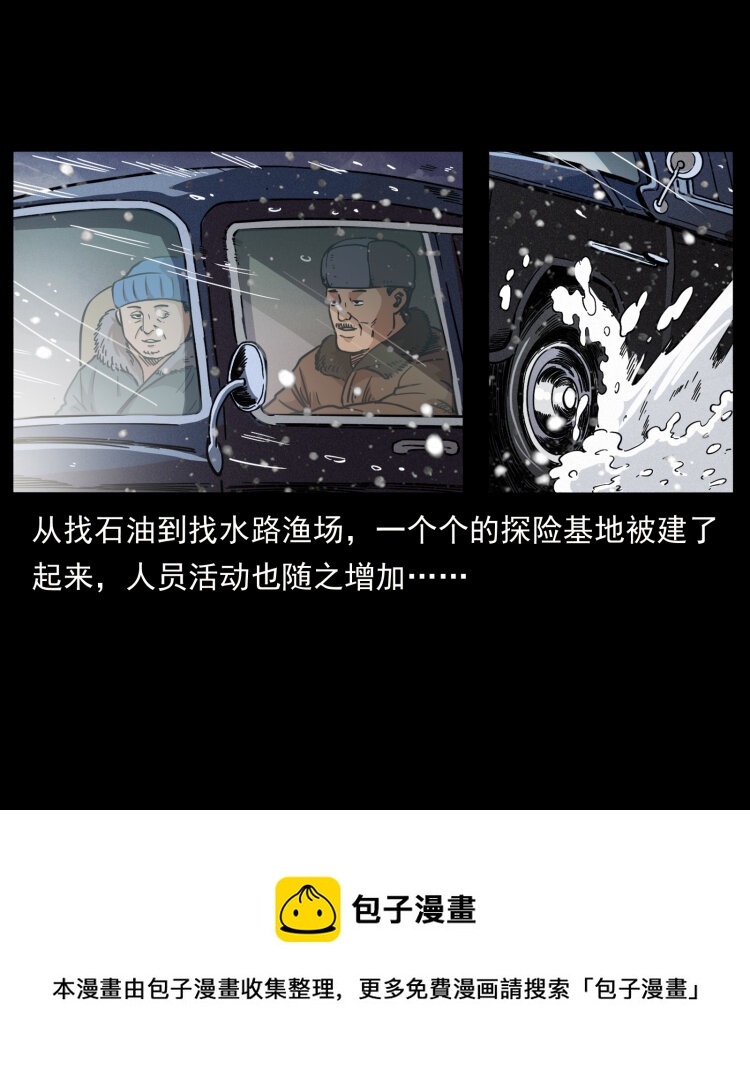 460 你才是猴子变的！40