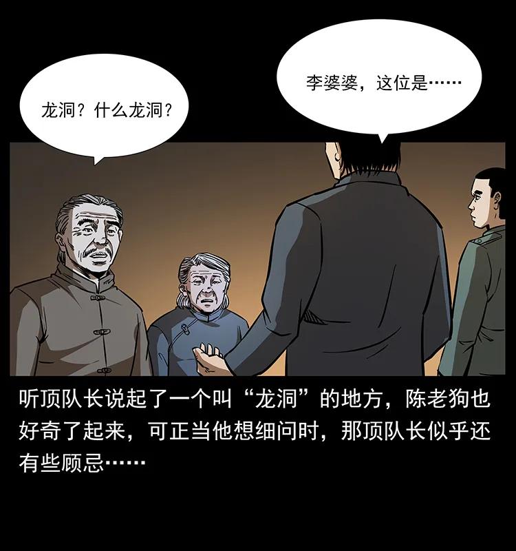 169 龙洞6