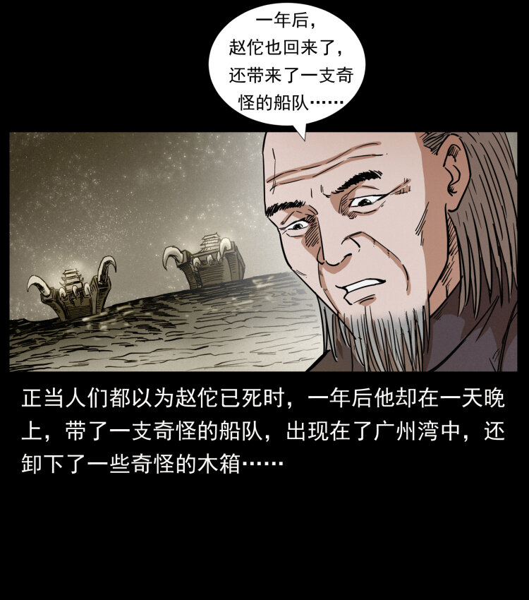 431 方士赵佗54