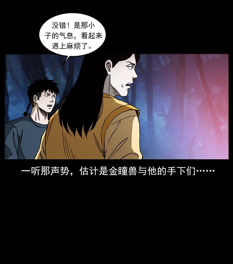 494 极幽之路62