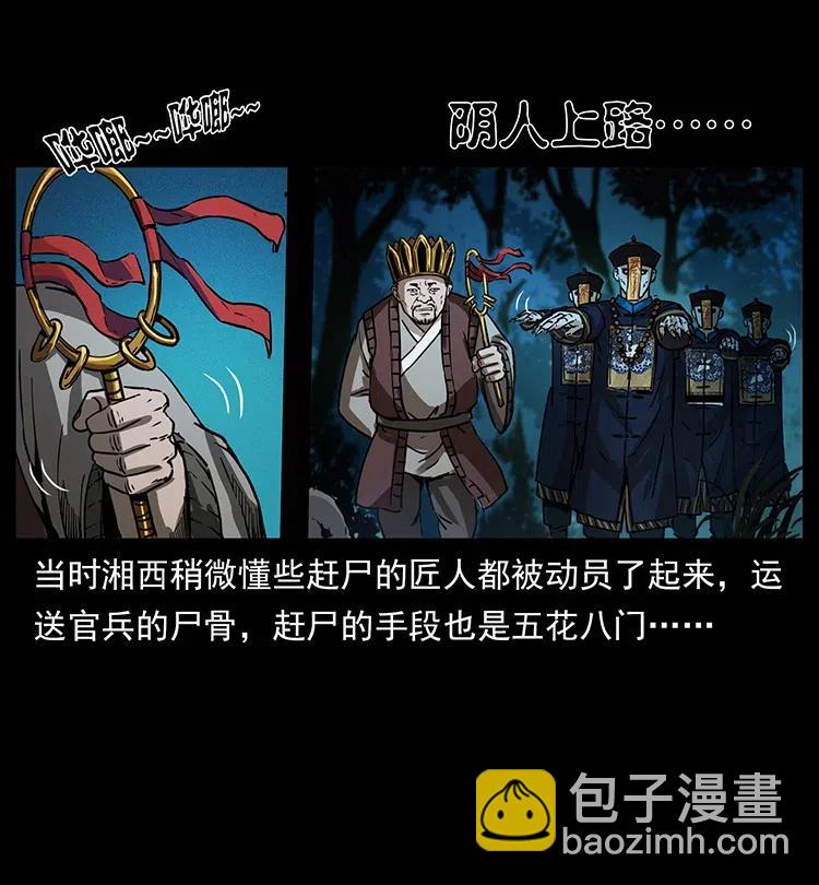 358 万魂冢47