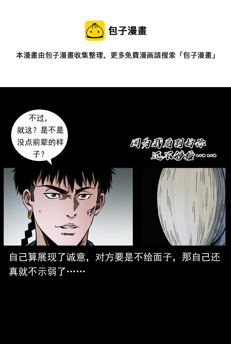 467 欢迎进入萨满世界16