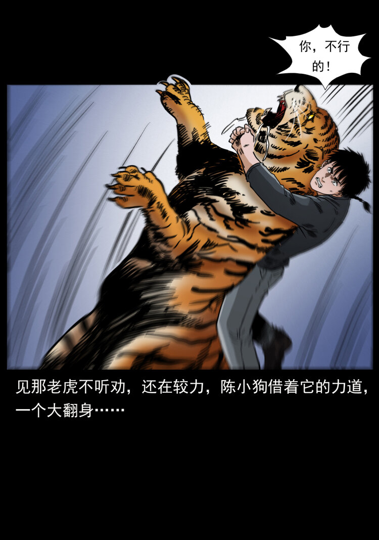 465 老爷岭上有老爷！69