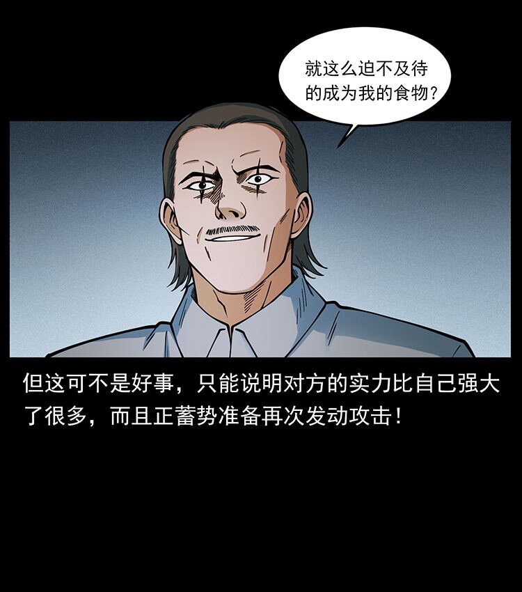 484 极地鸦族55