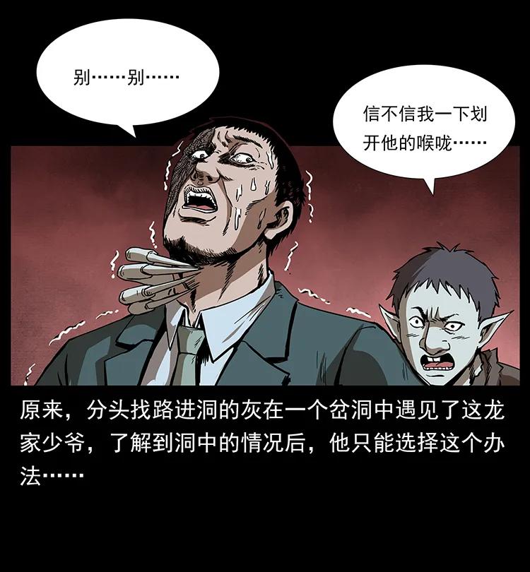 193 草蛊婆6