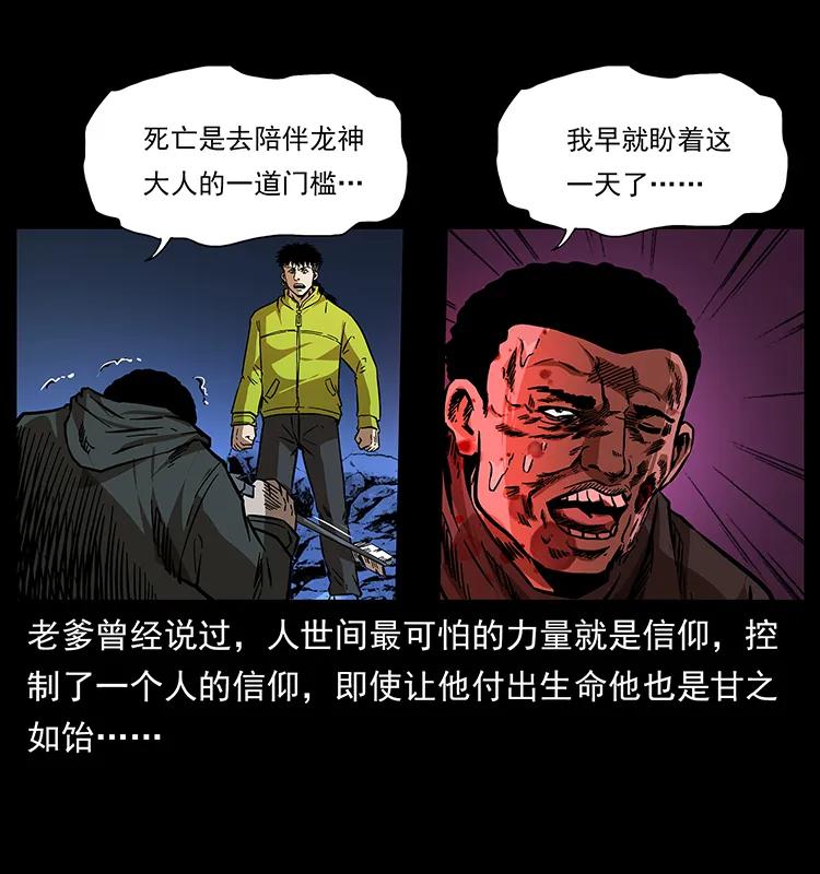 176 对峙祖龙顶35