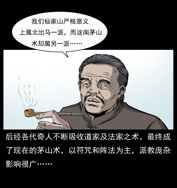 050 刨尸狗传奇362