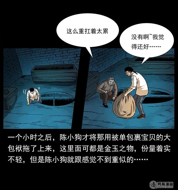 144 下山75
