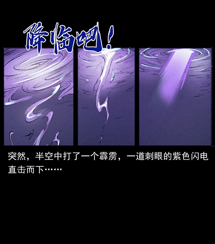 外传 洛生传7 黑白双蛇82