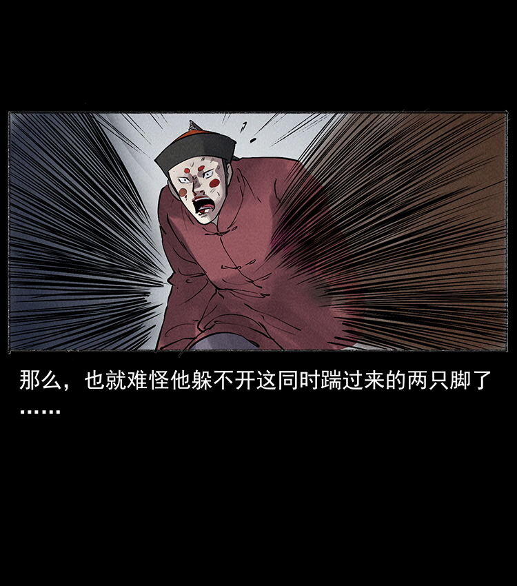 外传 洛生传6 黑萨满37