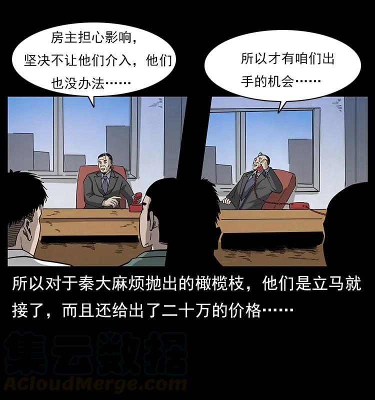 114 凶楼诡影68