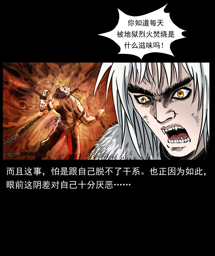 416 七爷的信徒47
