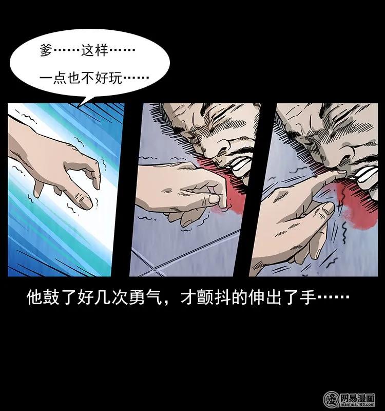 109 妖仙刨尸狗61