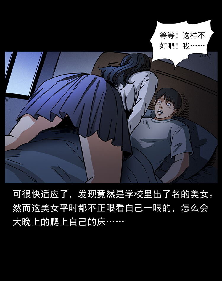 476 恶魔觉醒41