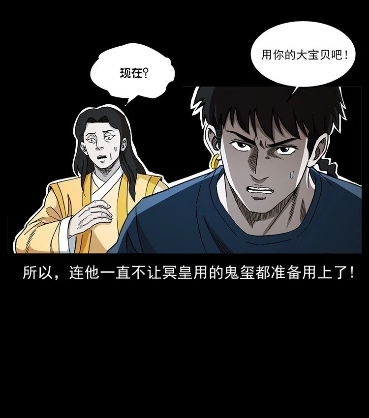 496 闹他个地覆天翻！79