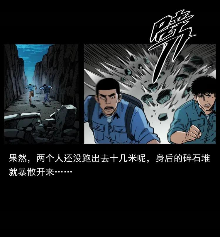357 阴尸丹71