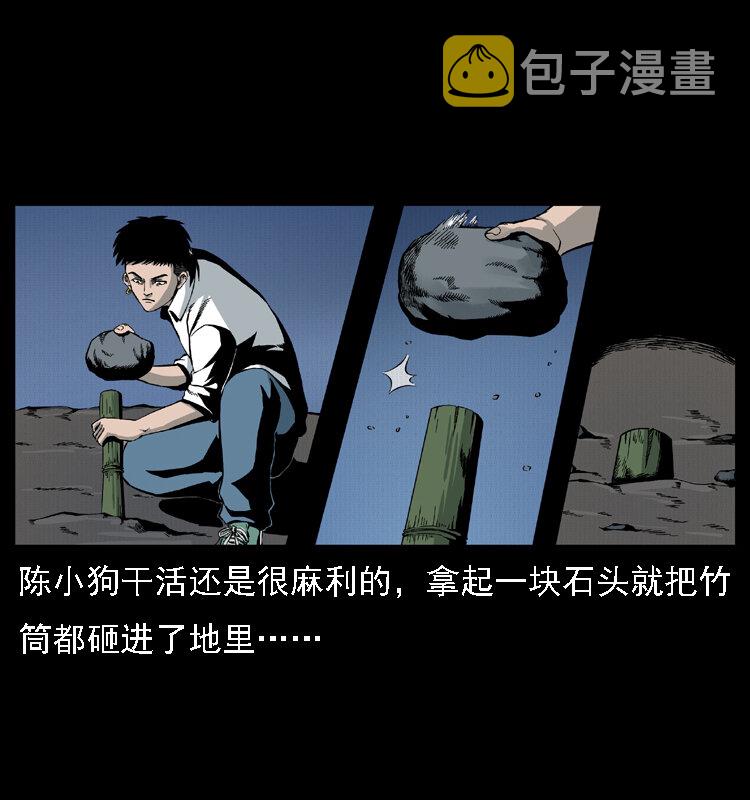 013 养尸地19