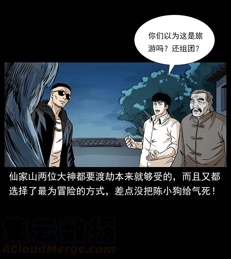 260 阴阳两世40