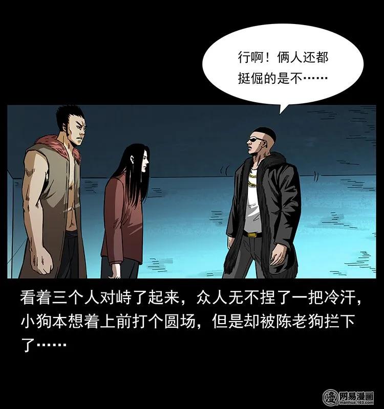 145 妖仙对战61