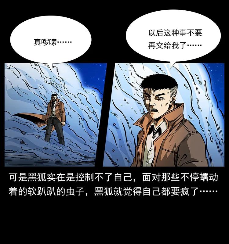 161 虫佛66