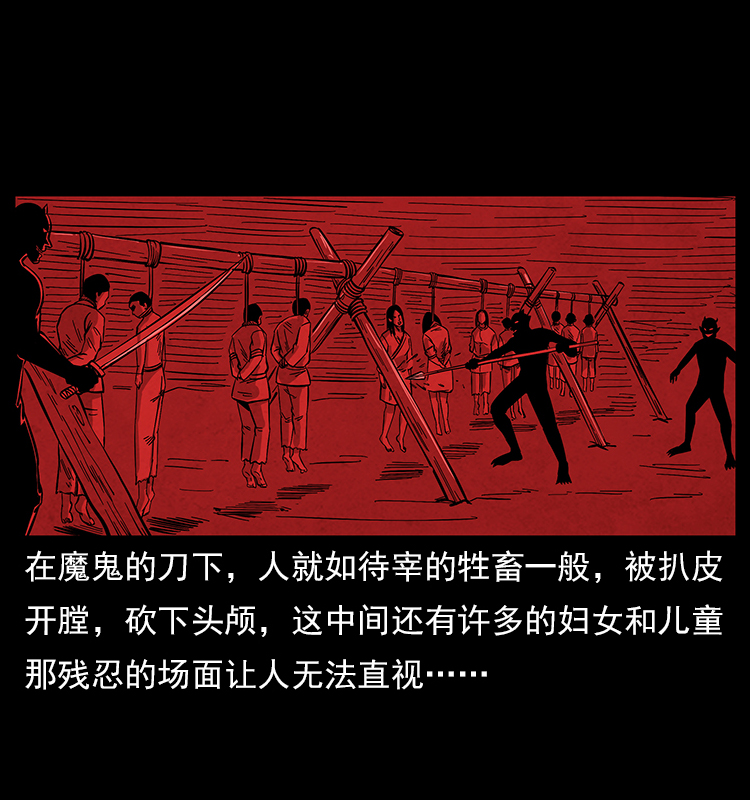 特别篇 炼狱记忆9