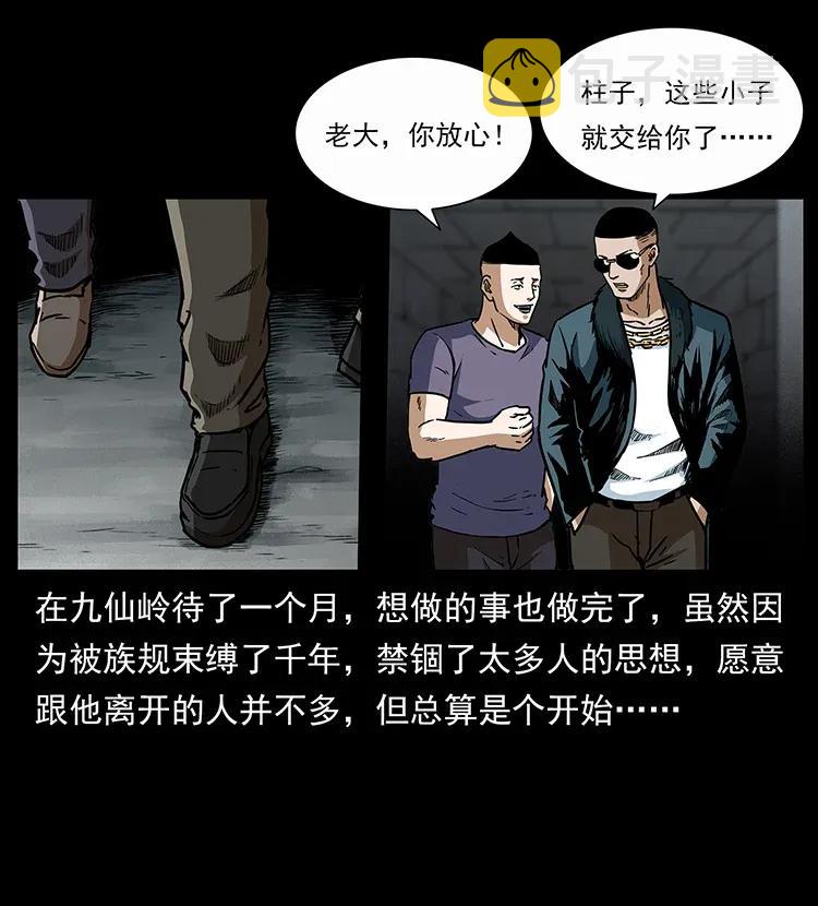 310 黑狐的神仙日子61
