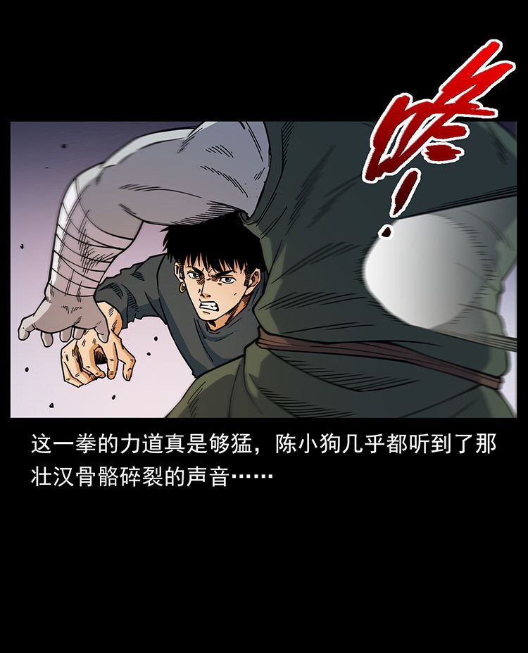 483 伐树45