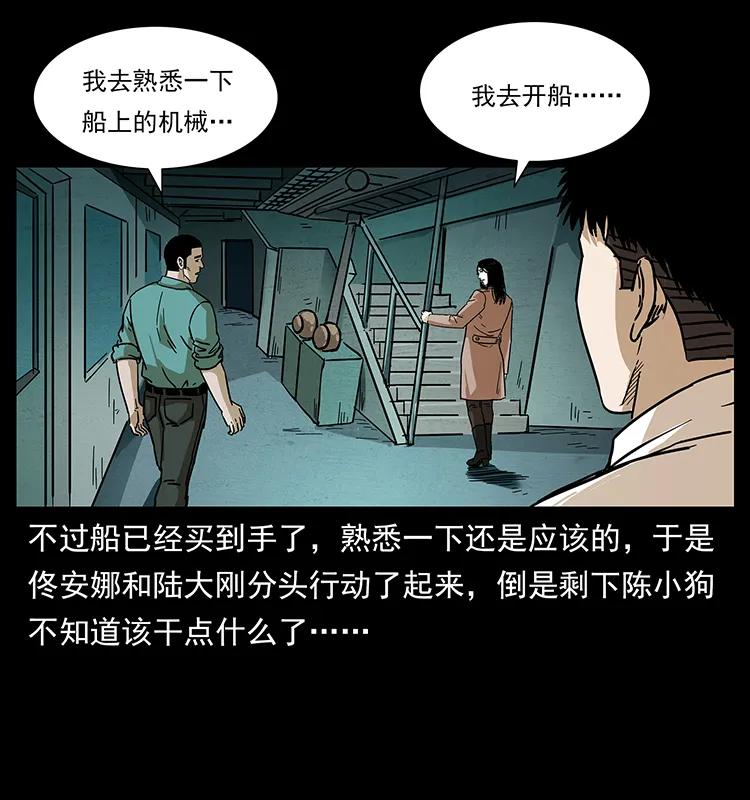 235 仙山号出发！38