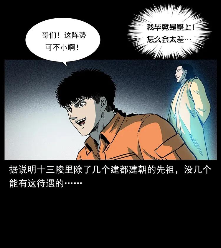 300 大冥皇49