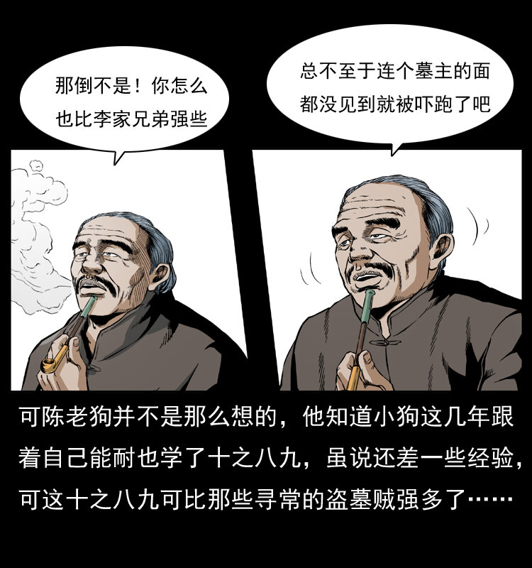 034 青铜棺木66
