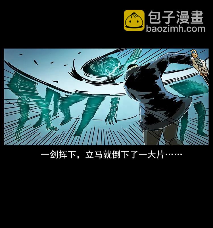 234 养鬼人的地盘53