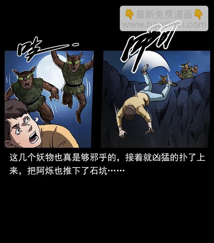 333 湘西的下马威26