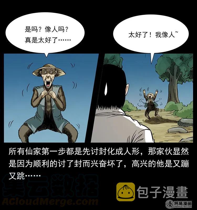 141 进山40