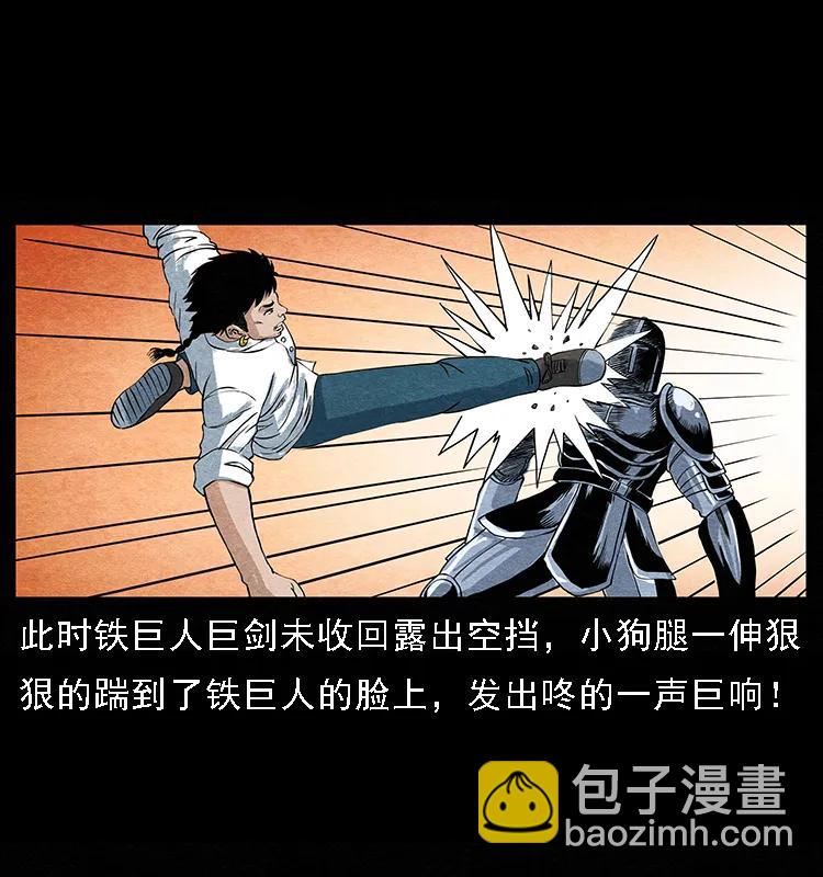 096 钢铁巨人59